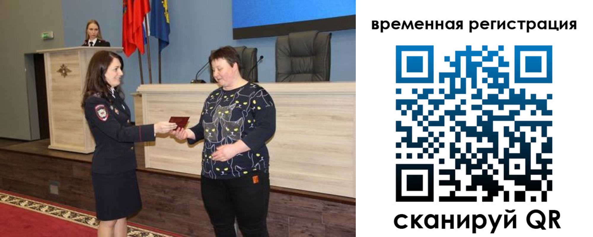 прописка для военкомата в Пласте